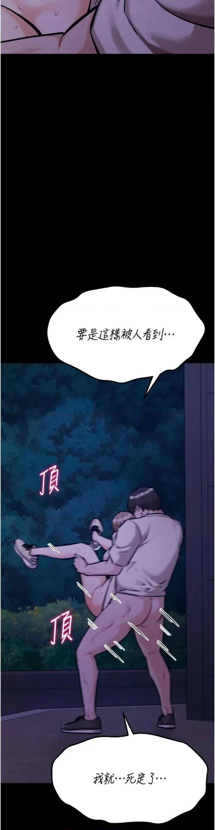 选手村:母猪 选手村:母猪调教第36话 第48页