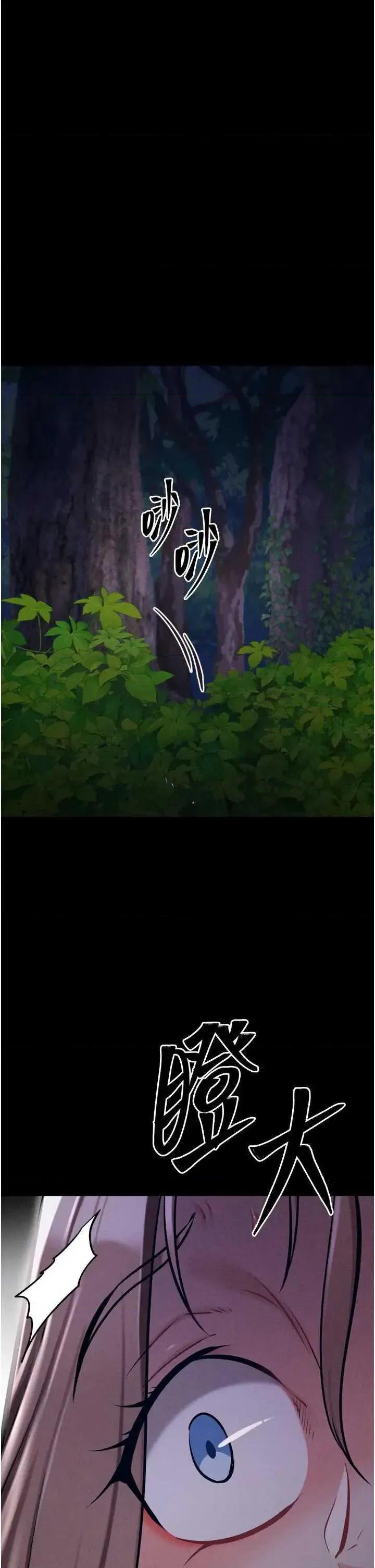 选手村:母猪 选手村:母猪调教第36话 第49页