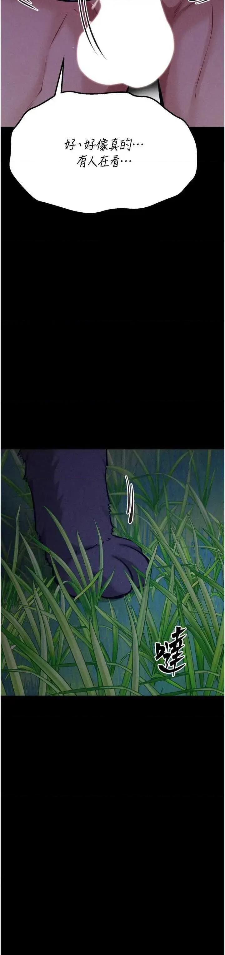 选手村:母猪 选手村:母猪调教第36话 第51页
