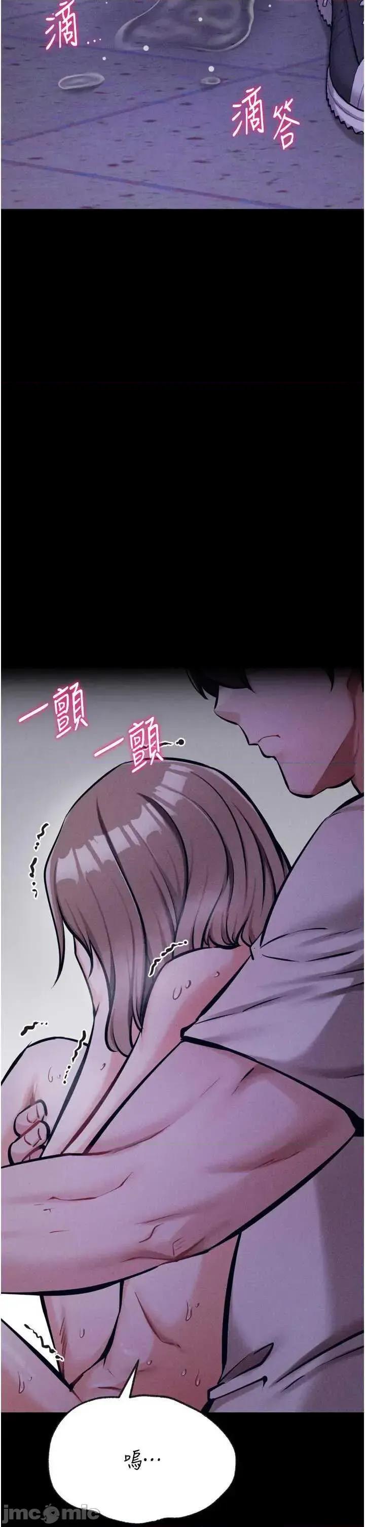 选手村:母猪 选手村:母猪调教第36话 第55页