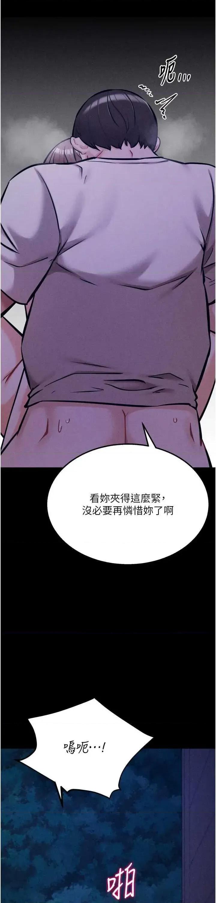 选手村:母猪 选手村:母猪调教第36话 第57页