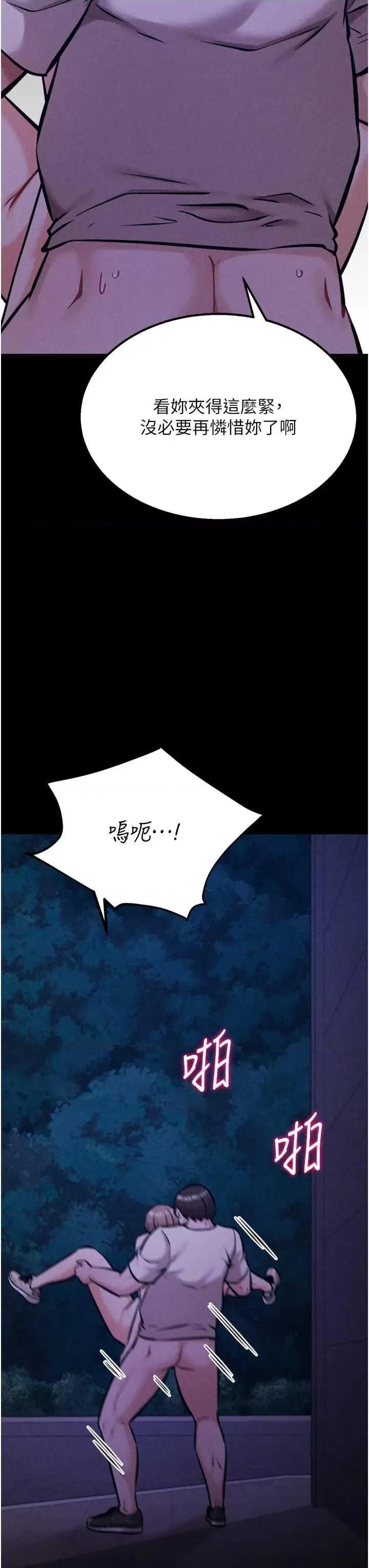选手村:母猪 选手村:母猪调教第37话 第3页