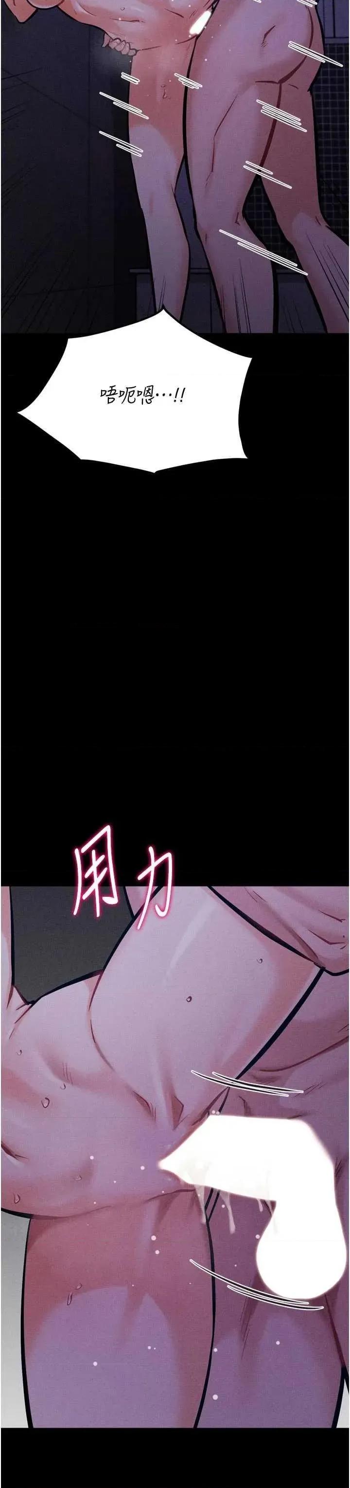 选手村:母猪 选手村:母猪调教第37话 第17页