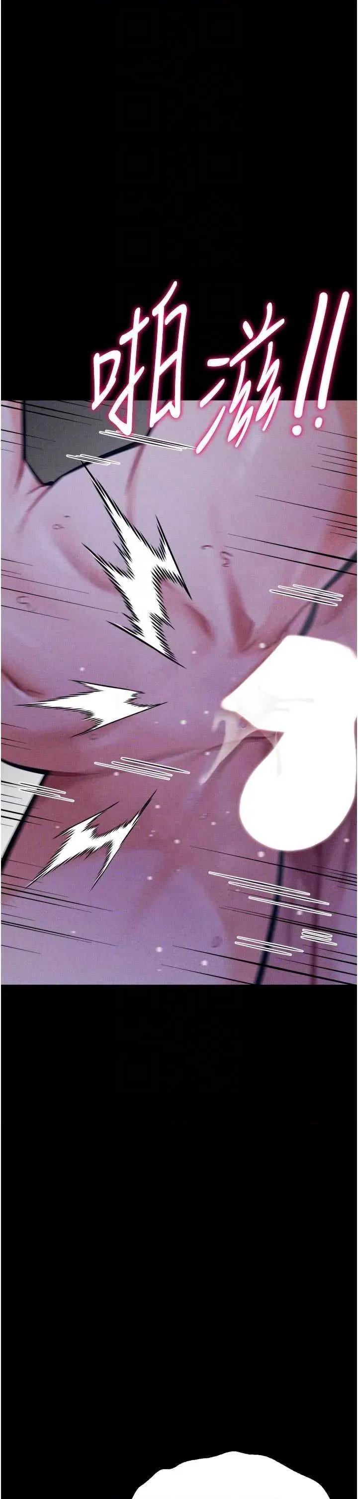 选手村:母猪 选手村:母猪调教第37话 第18页