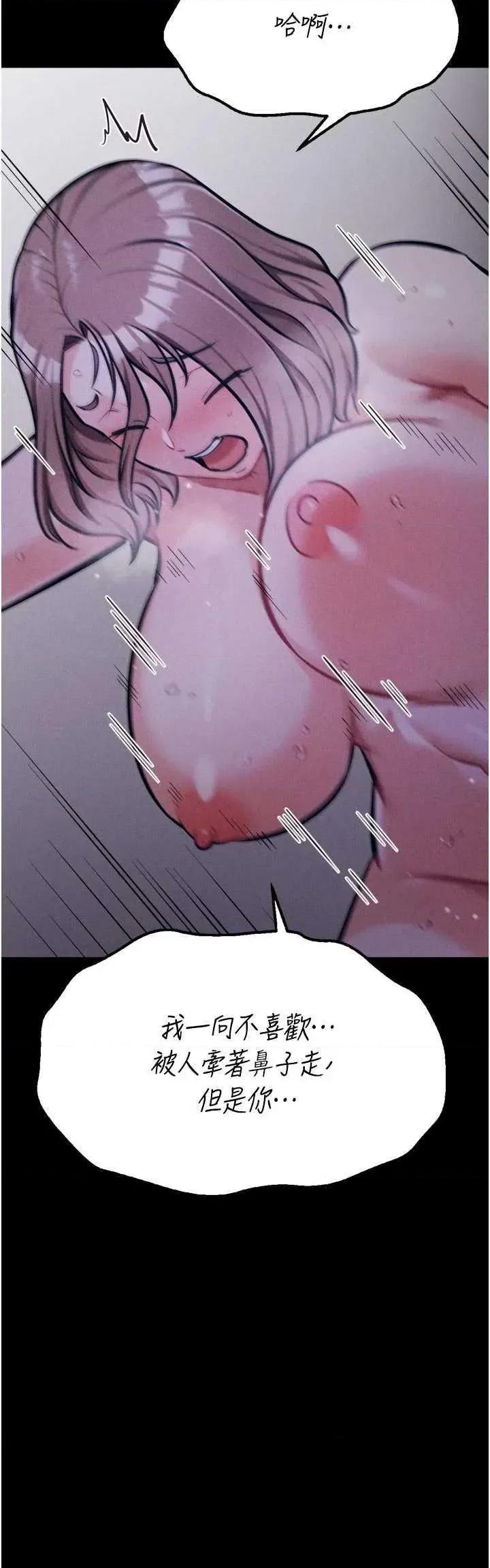 选手村:母猪 选手村:母猪调教第37话 第19页