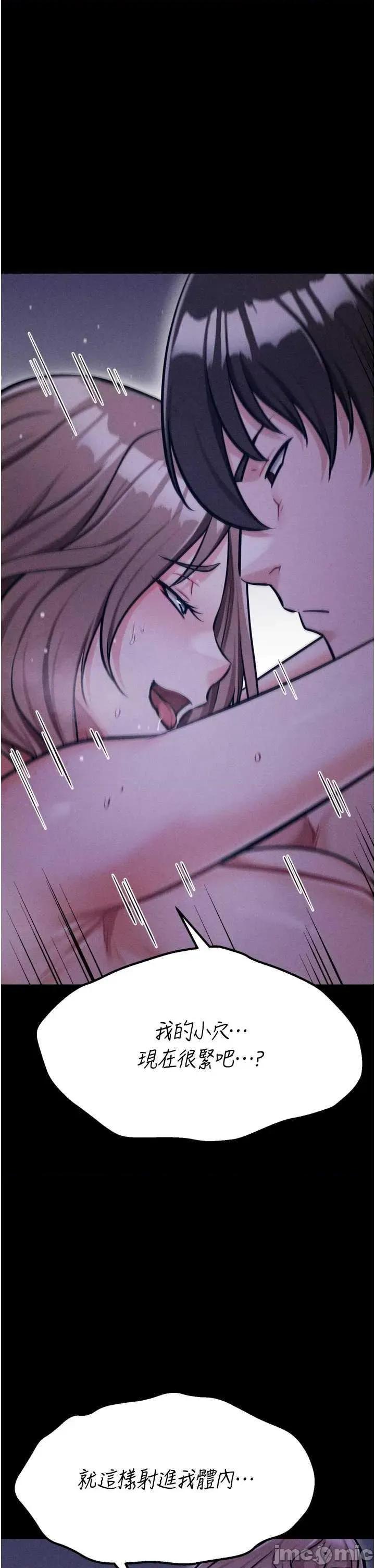 选手村:母猪 选手村:母猪调教第37话 第25页