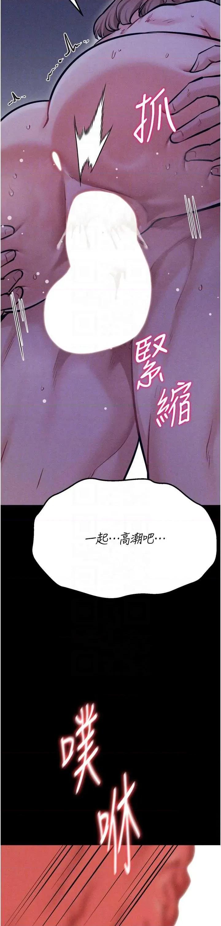 选手村:母猪 选手村:母猪调教第37话 第26页