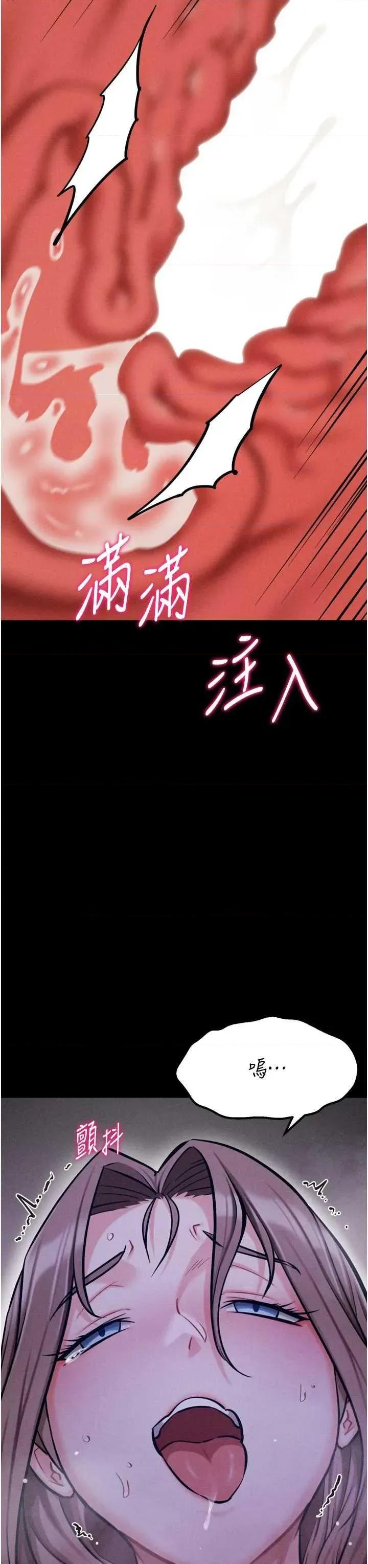 选手村:母猪 选手村:母猪调教第37话 第27页