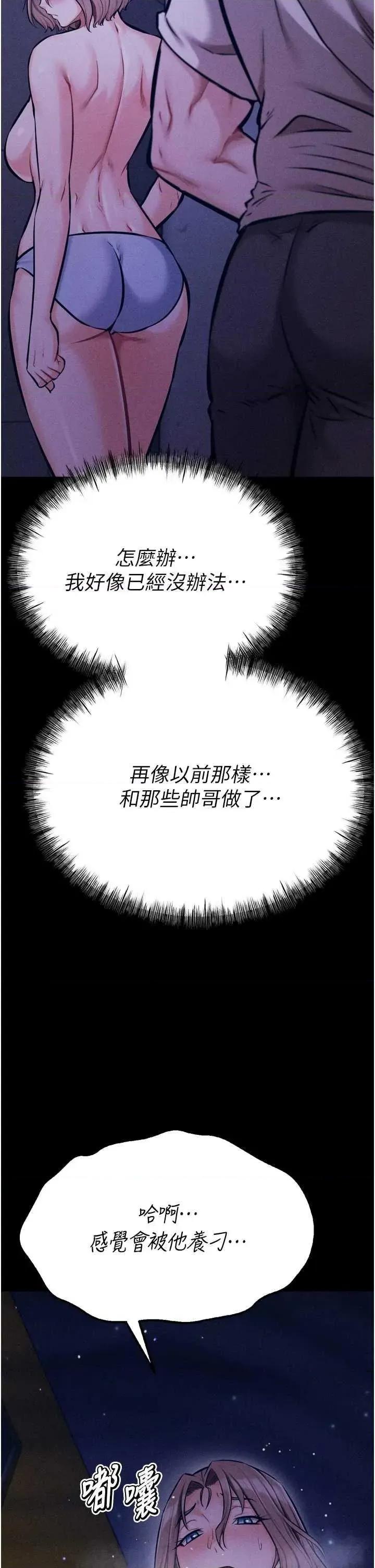 选手村:母猪 选手村:母猪调教第37话 第31页