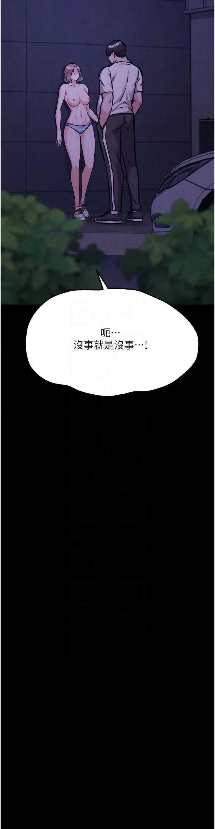 选手村:母猪 选手村:母猪调教第37话 第34页