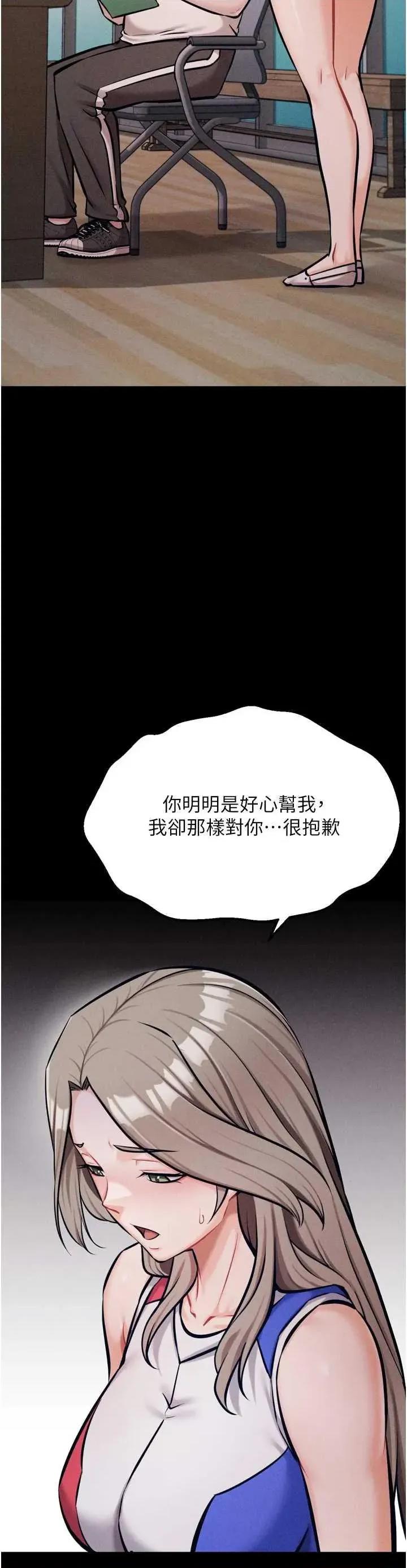 选手村:母猪 选手村:母猪调教第37话 第39页
