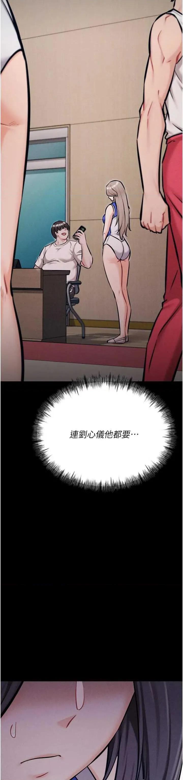 选手村:母猪 选手村:母猪调教第37话 第42页