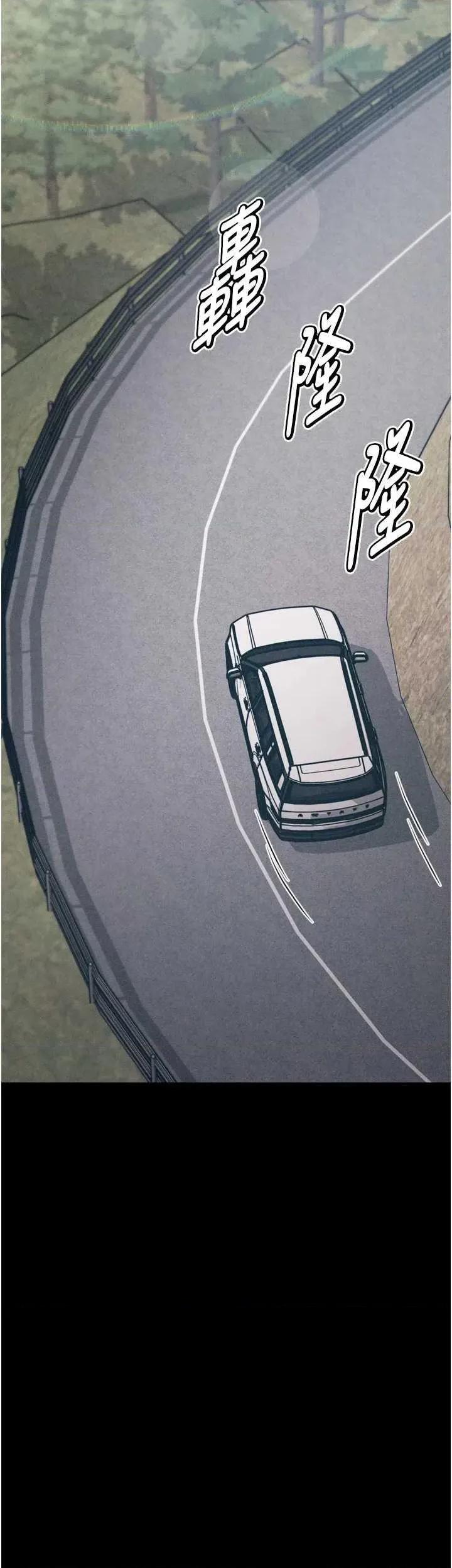 选手村:母猪 选手村:母猪调教第37话 第49页