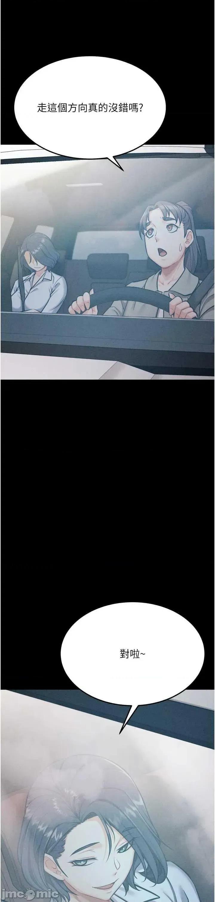 选手村:母猪 选手村:母猪调教第37话 第50页