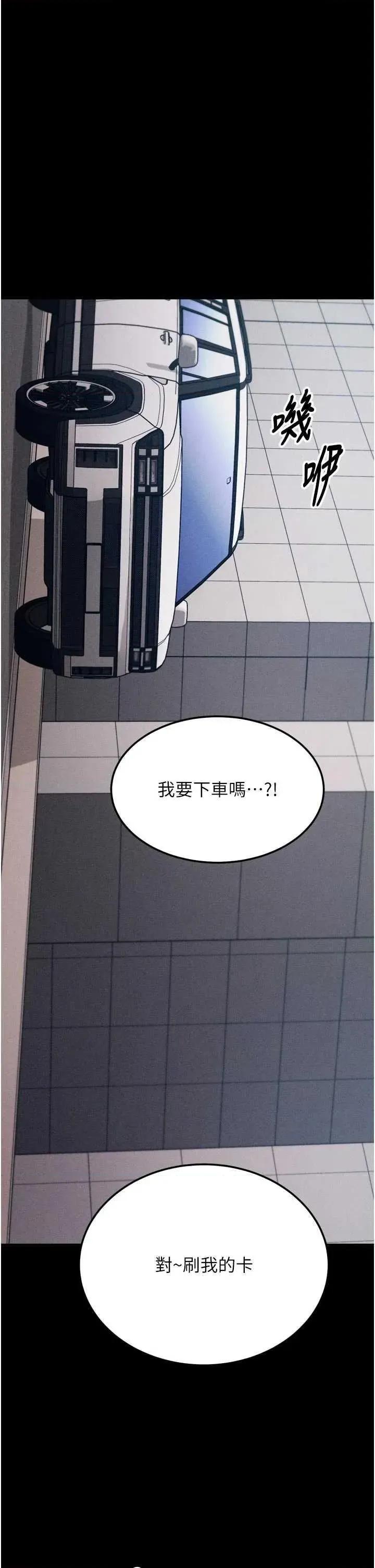 选手村:母猪 选手村:母猪调教第37话 第53页