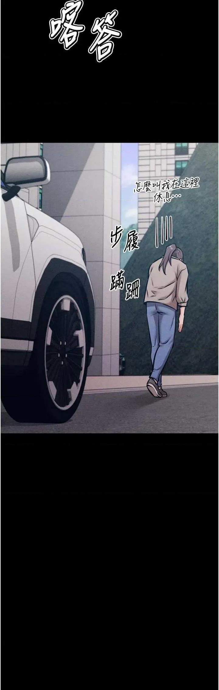 选手村:母猪 选手村:母猪调教第37话 第54页