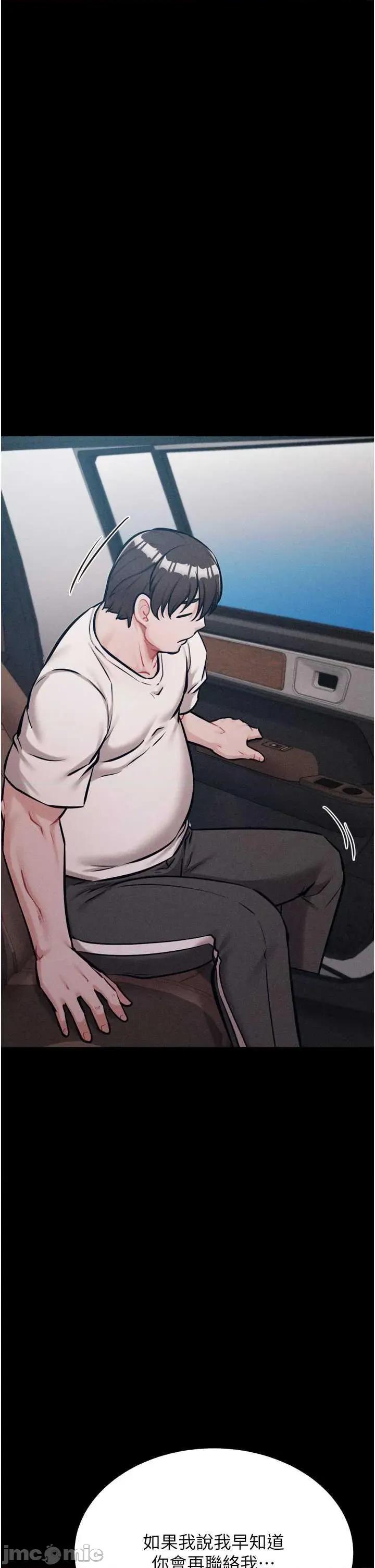选手村:母猪 选手村:母猪调教第37话 第60页
