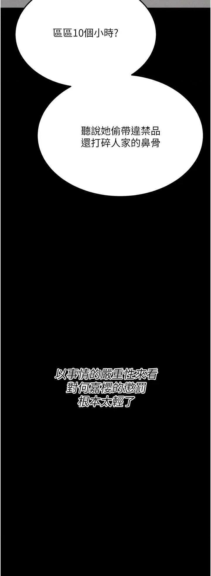 选手村:母猪 选手村:母猪调教第38话 第11页