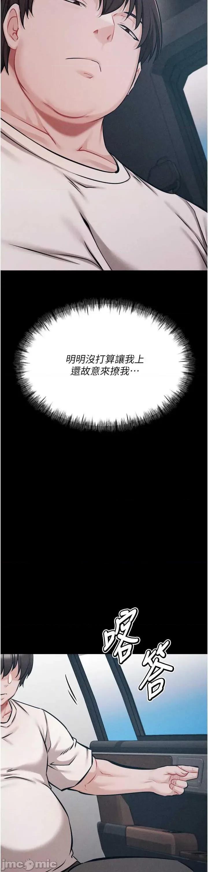 选手村:母猪 选手村:母猪调教第38话 第20页