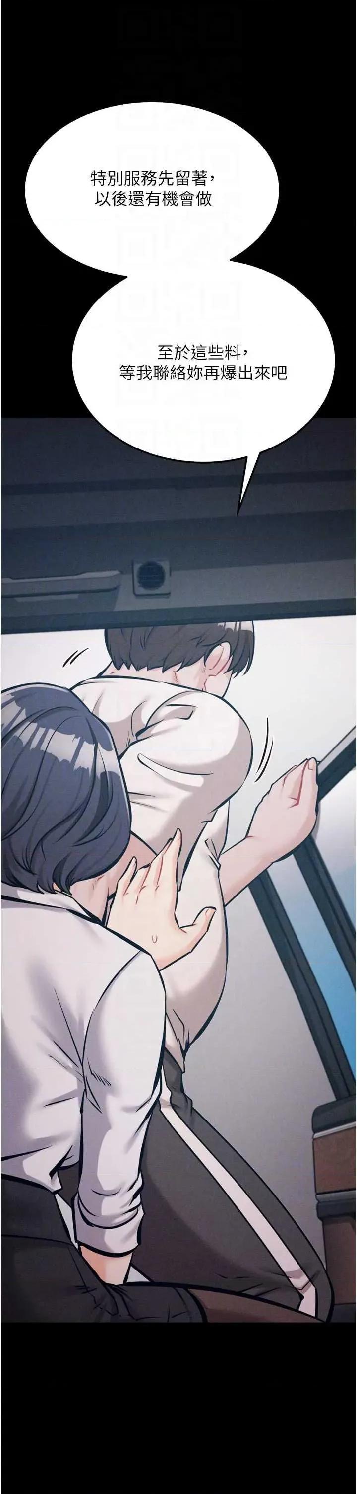 选手村:母猪 选手村:母猪调教第38话 第22页