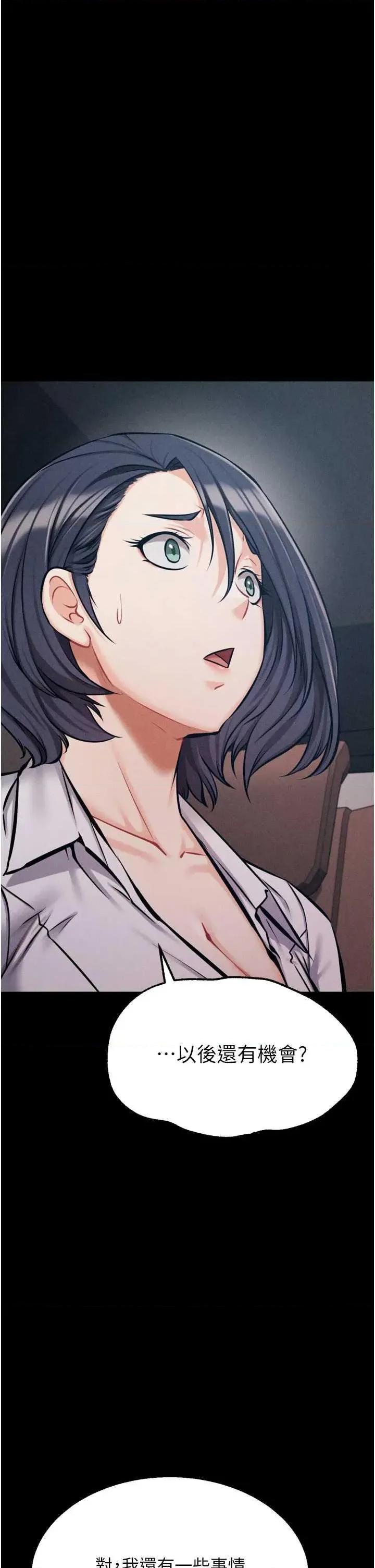 选手村:母猪 选手村:母猪调教第38话 第23页