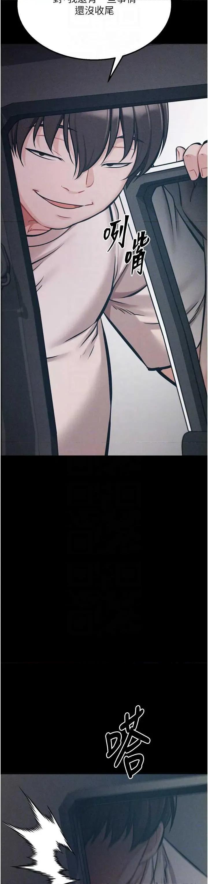 选手村:母猪 选手村:母猪调教第38话 第24页