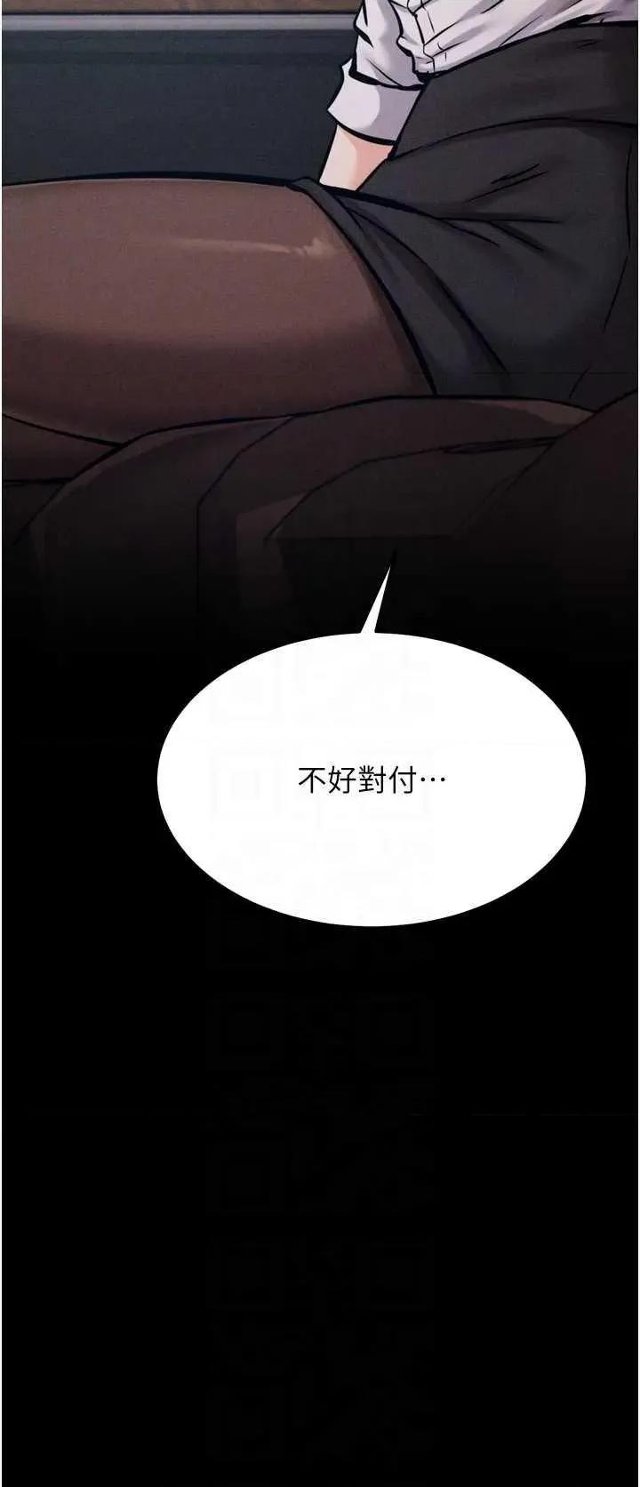 选手村:母猪 选手村:母猪调教第38话 第26页