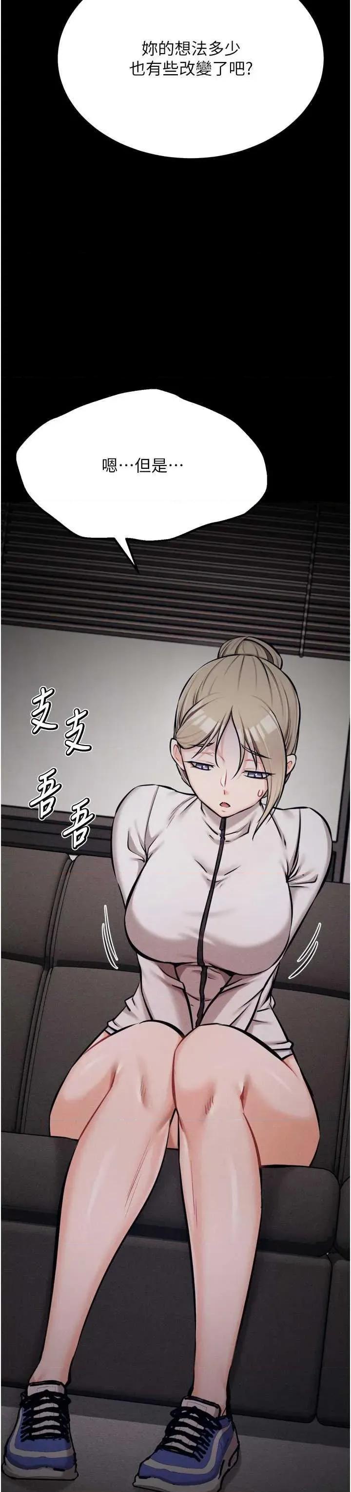 选手村:母猪 选手村:母猪调教第38话 第39页