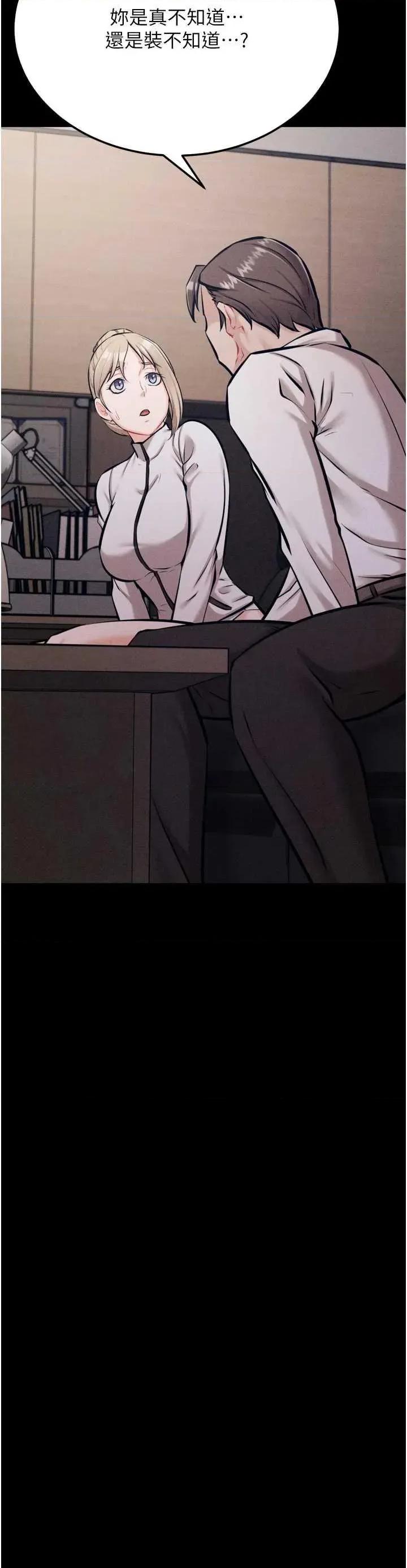 选手村:母猪 选手村:母猪调教第38话 第46页
