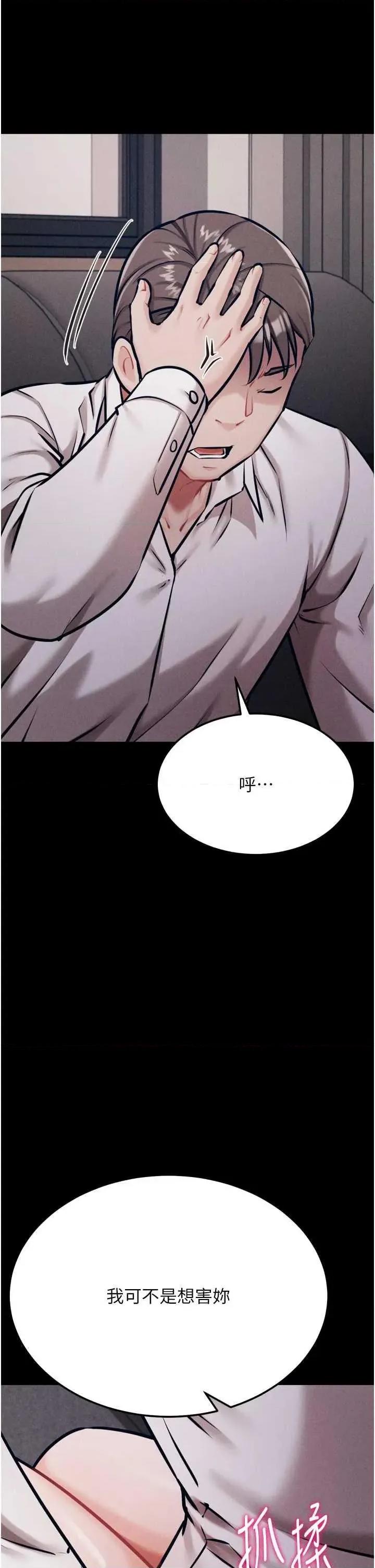 选手村:母猪 选手村:母猪调教第38话 第52页