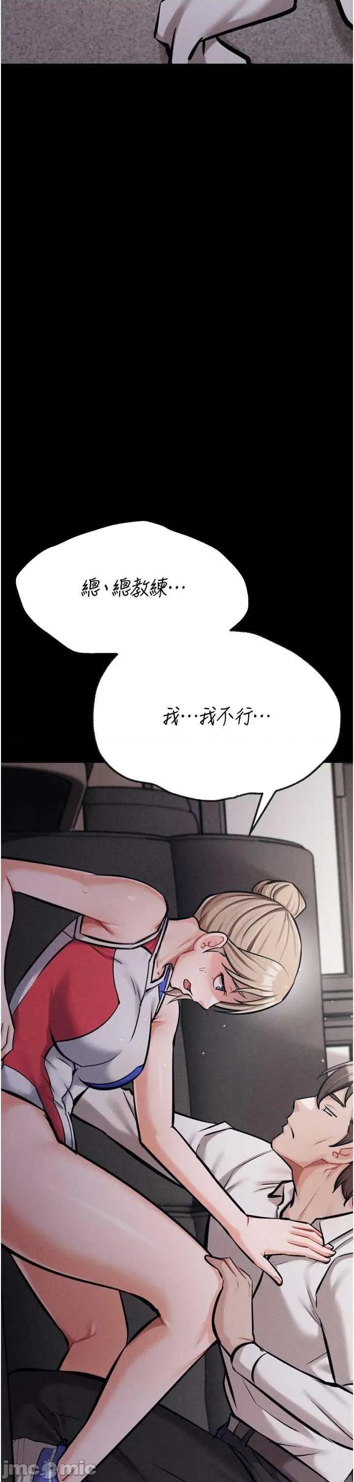 选手村:母猪 选手村:母猪调教第38话 第60页