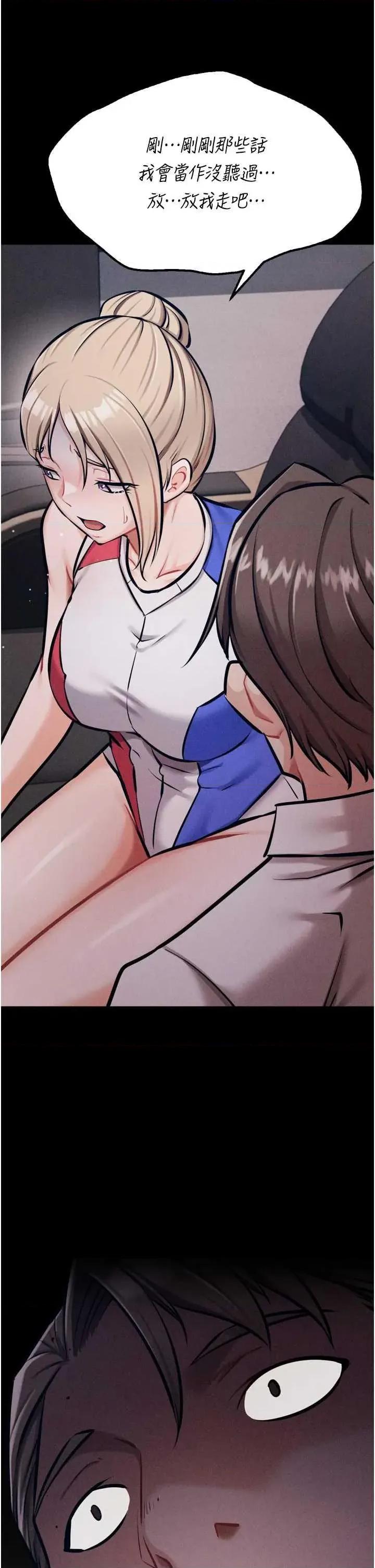 选手村:母猪 选手村:母猪调教第38话 第62页