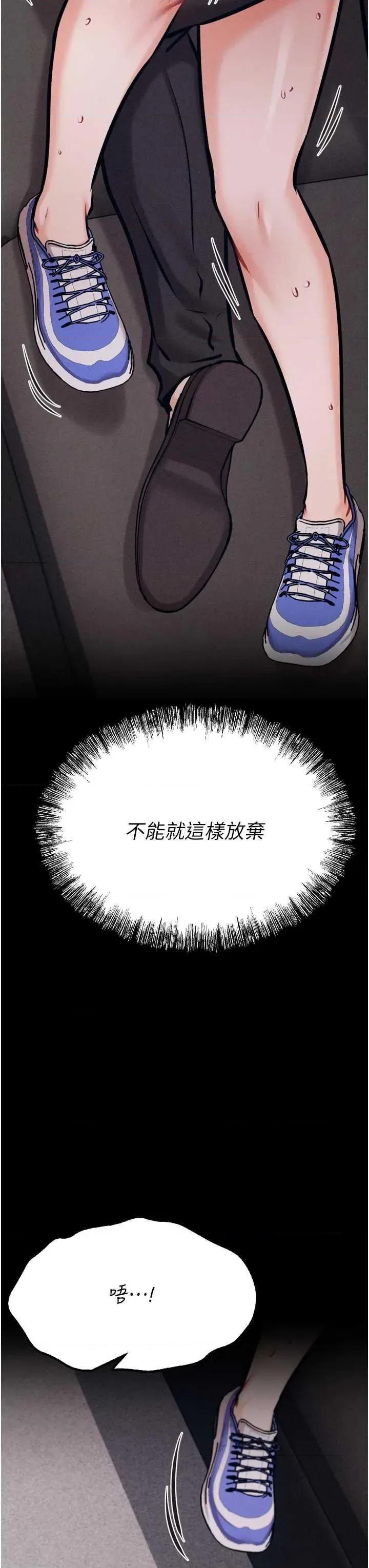 选手村:母猪 选手村:母猪调教第38话 第64页