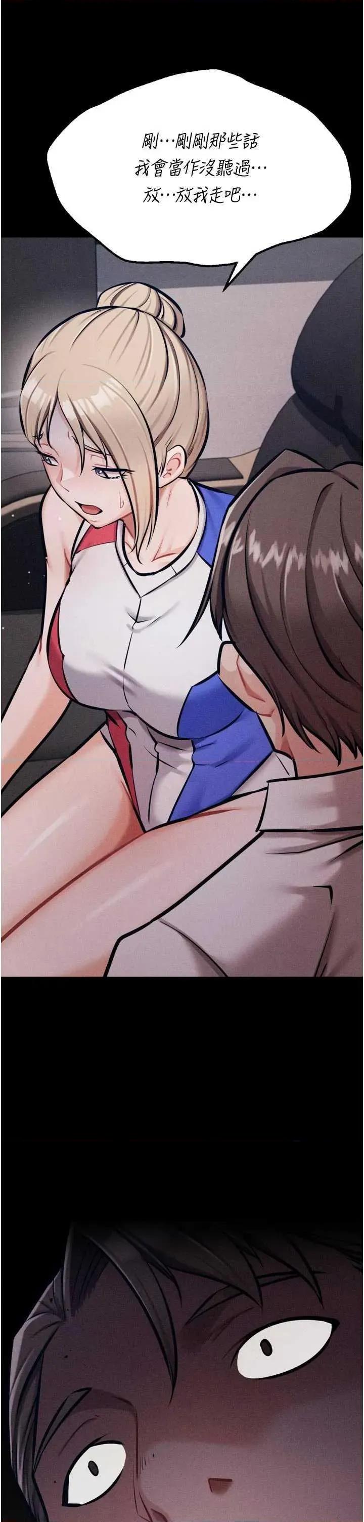 选手村:母猪 选手村:母猪调教第39话 第3页