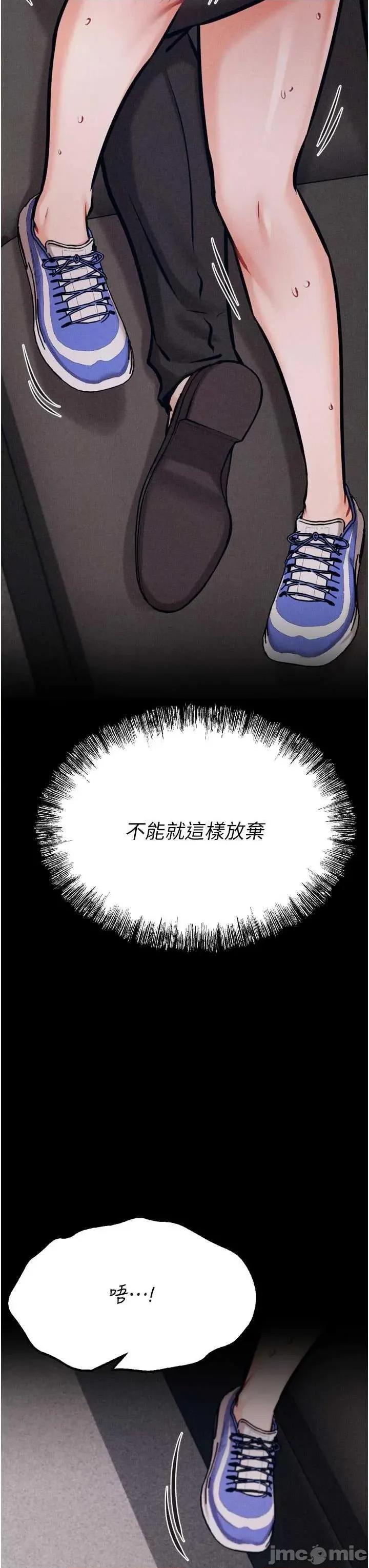 选手村:母猪 选手村:母猪调教第39话 第5页