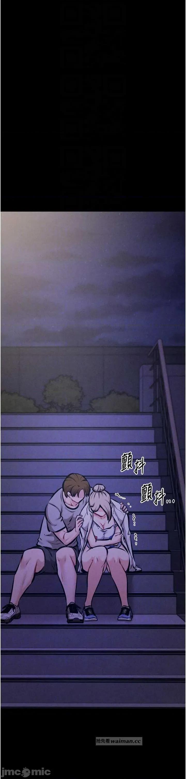 选手村:母猪 选手村:母猪调教第39话 第10页