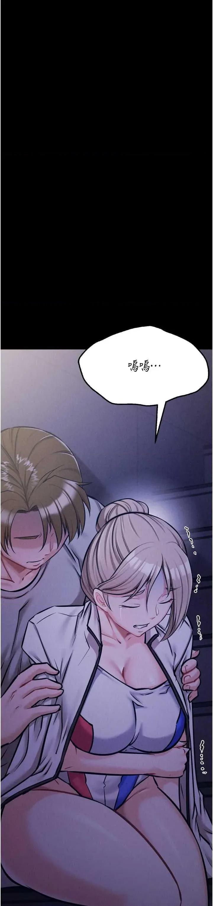 选手村:母猪 选手村:母猪调教第39话 第11页
