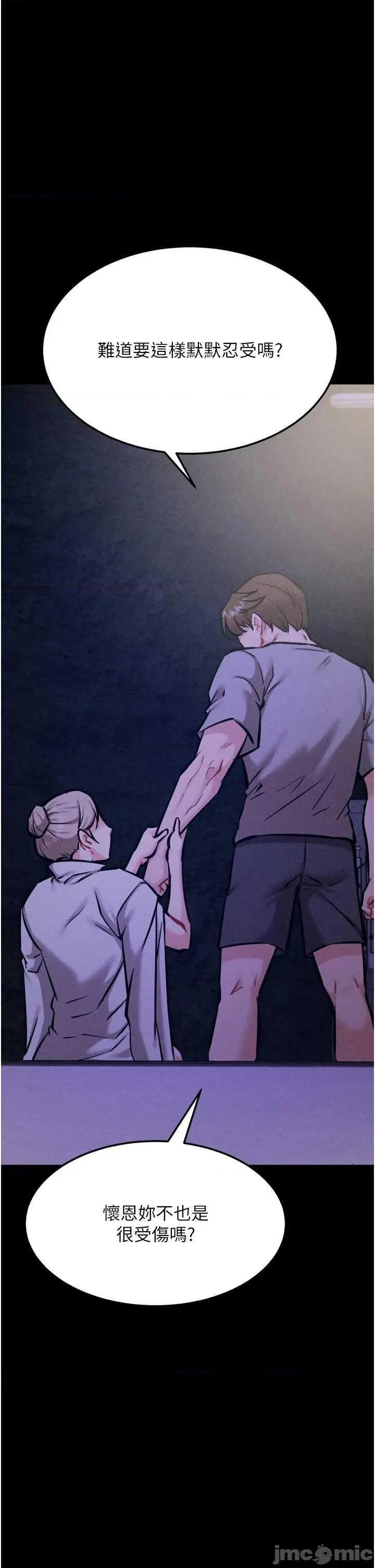 选手村:母猪 选手村:母猪调教第39话 第15页