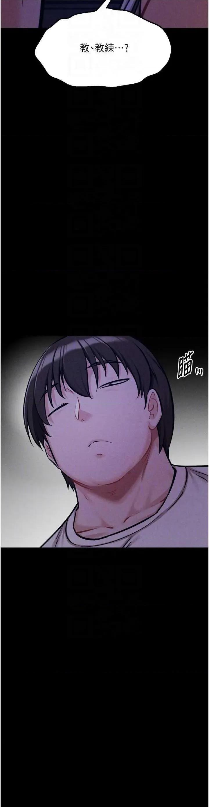 选手村:母猪 选手村:母猪调教第39话 第18页