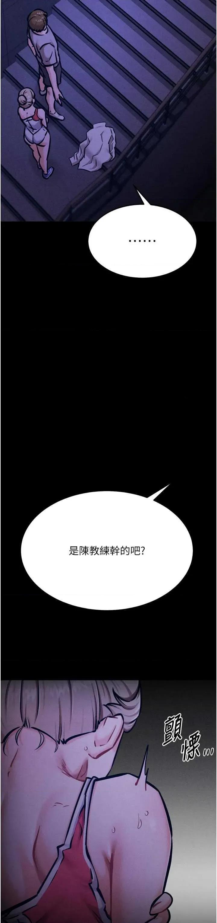 选手村:母猪 选手村:母猪调教第39话 第21页