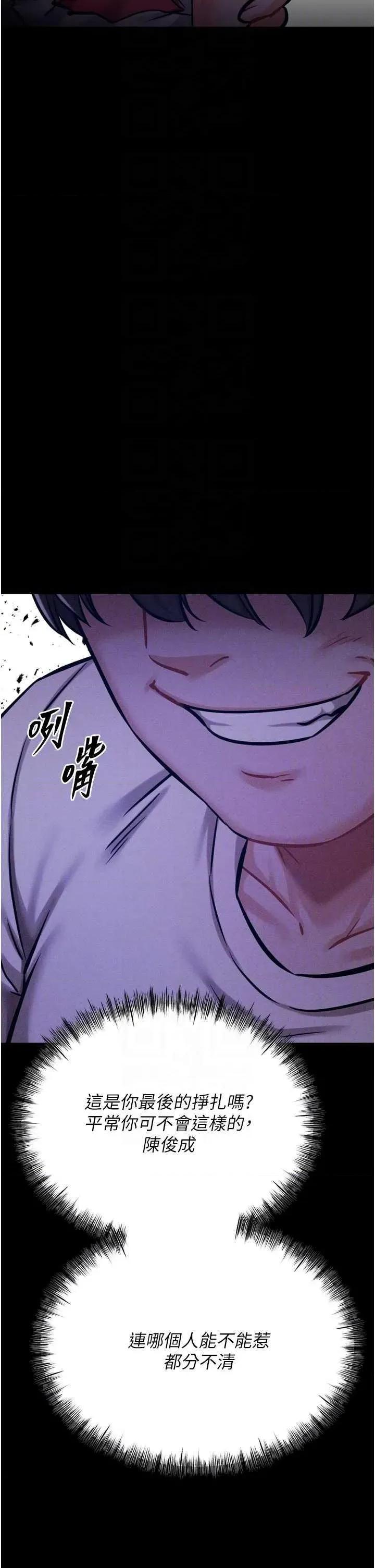 选手村:母猪 选手村:母猪调教第39话 第22页