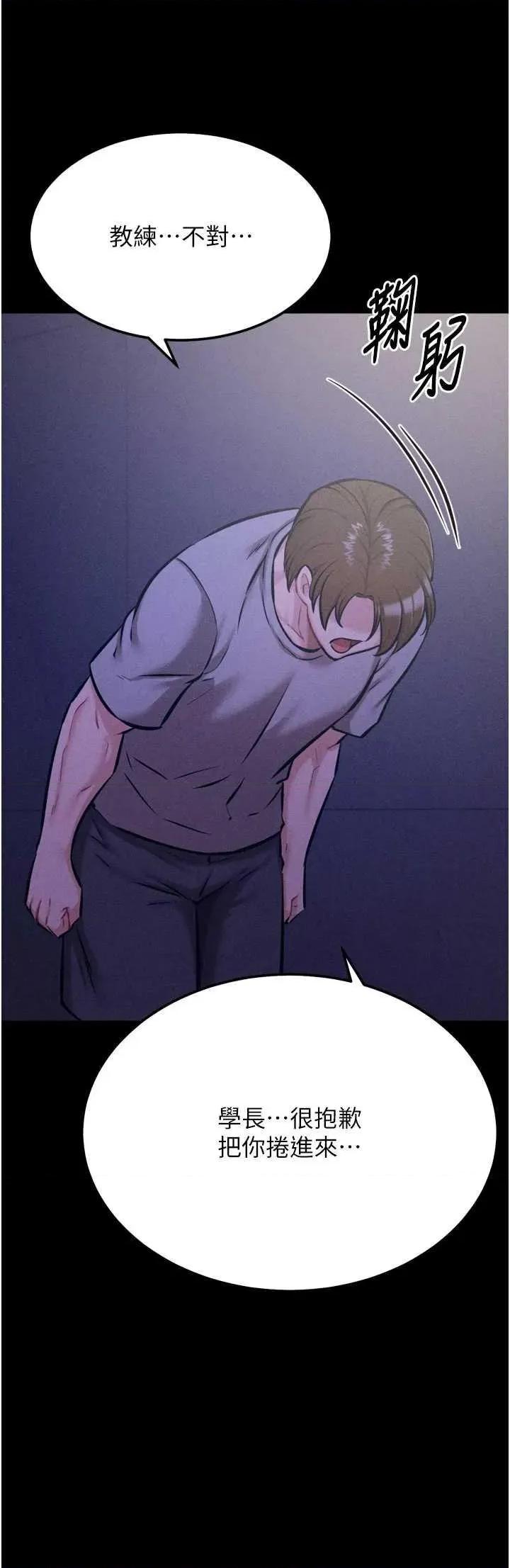 选手村:母猪 选手村:母猪调教第39话 第23页