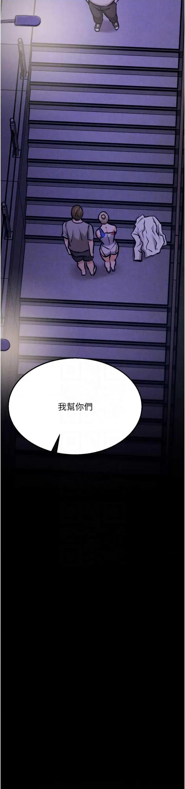 选手村:母猪 选手村:母猪调教第39话 第26页