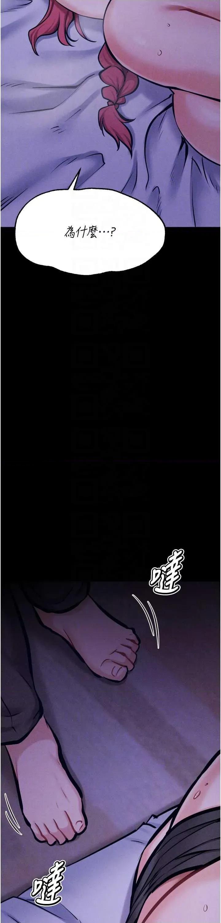 选手村:母猪 选手村:母猪调教第39话 第32页