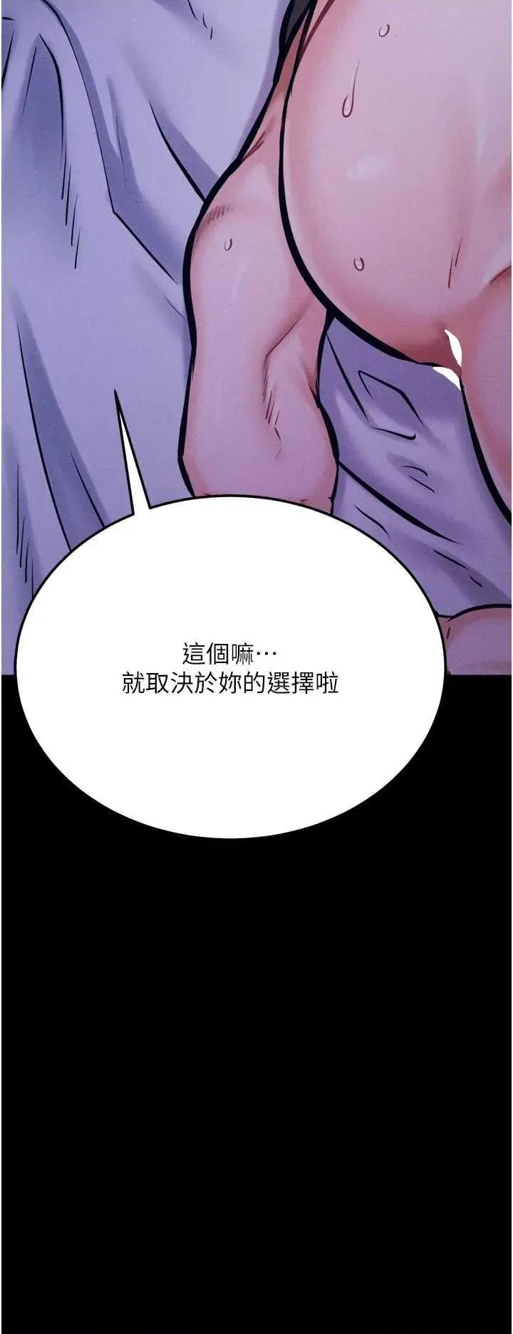 选手村:母猪 选手村:母猪调教第39话 第33页