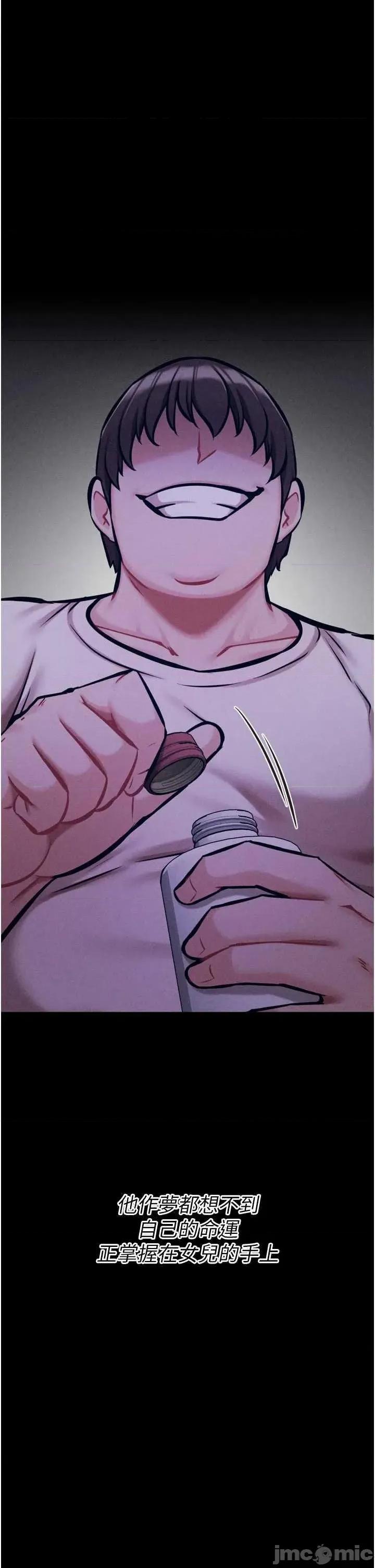选手村:母猪 选手村:母猪调教第39话 第35页