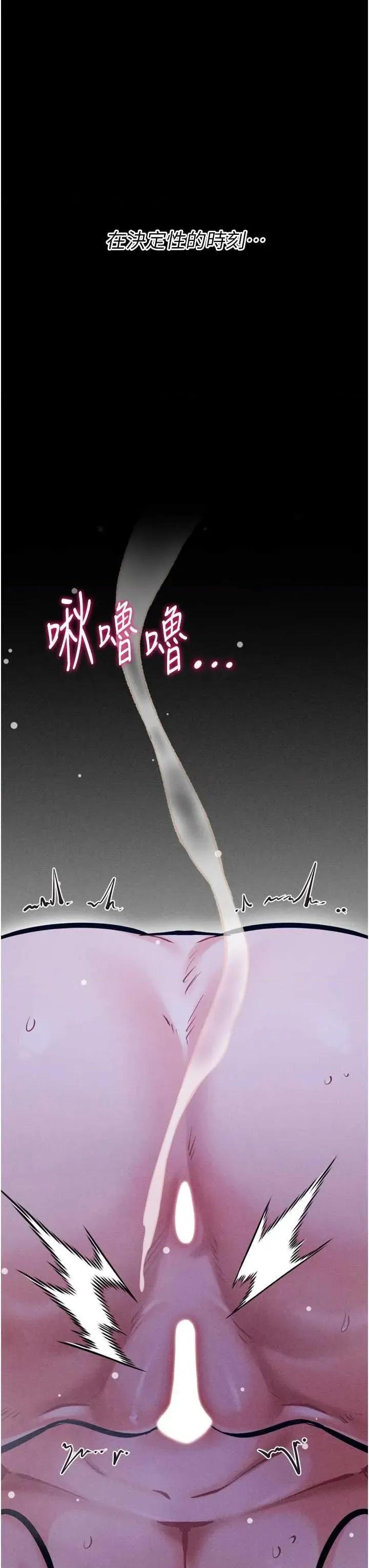 选手村:母猪 选手村:母猪调教第39话 第36页