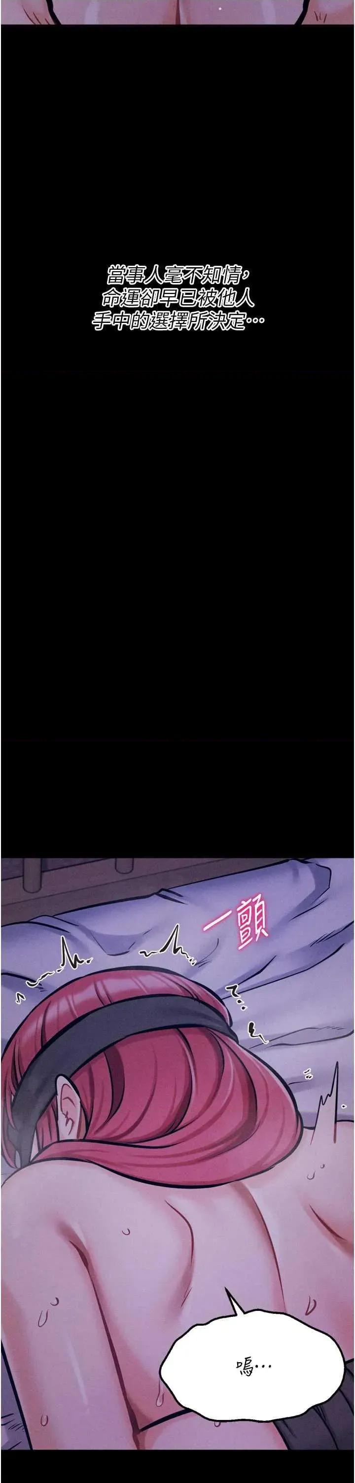 选手村:母猪 选手村:母猪调教第39话 第37页