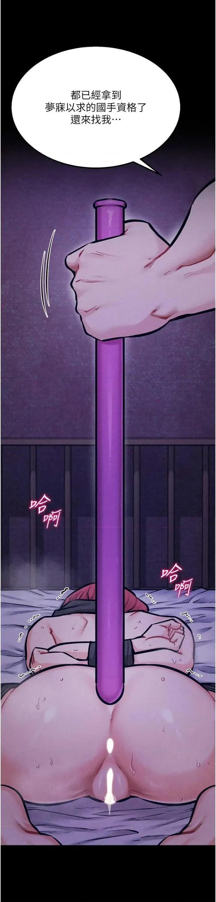 选手村:母猪 选手村:母猪调教第39话 第39页