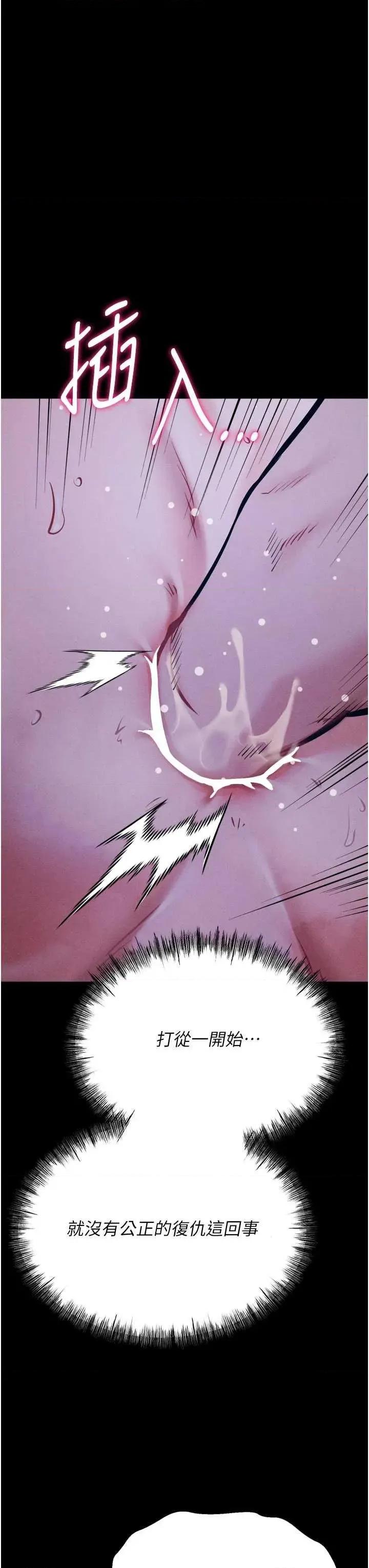 选手村:母猪 选手村:母猪调教第39话 第41页
